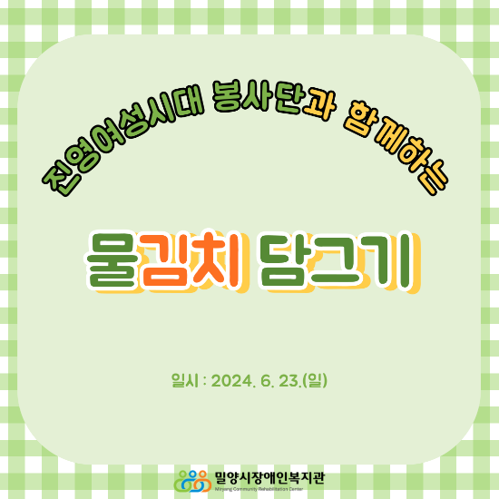 2024년 상반기 김치지원