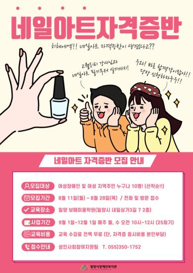 [마감]네일아트자격증반 모집