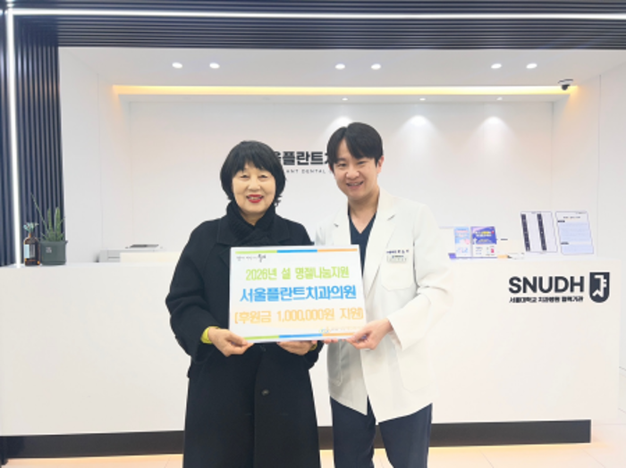 서울플란트치과 후원자님 감사합니다!