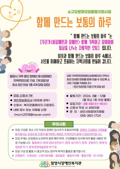 함께 만드는 보통의 하루(소규모문화모임사업 참여자모집)