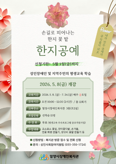 한지로 표현하는 우리 이야기(평생교육 학습)