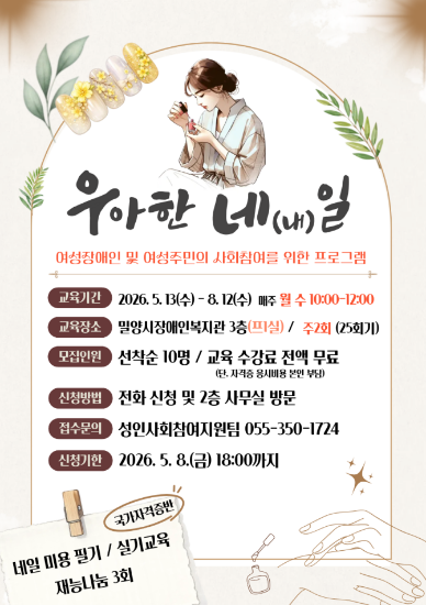 우아한 네(내)일 <평생교육> 