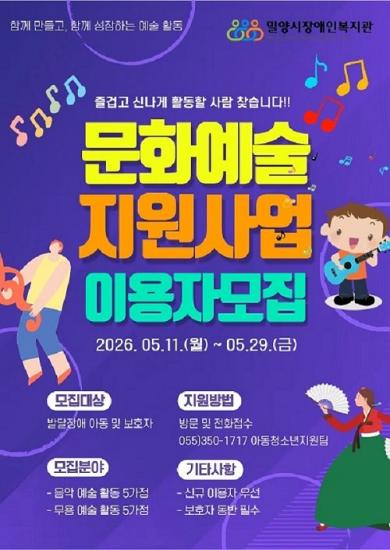 [이용자모집] 2026년 문화예술지원사업(음악,무용)