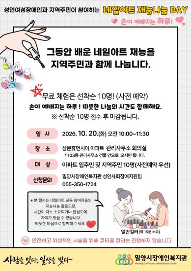 네일아트 재능나눔 데이 